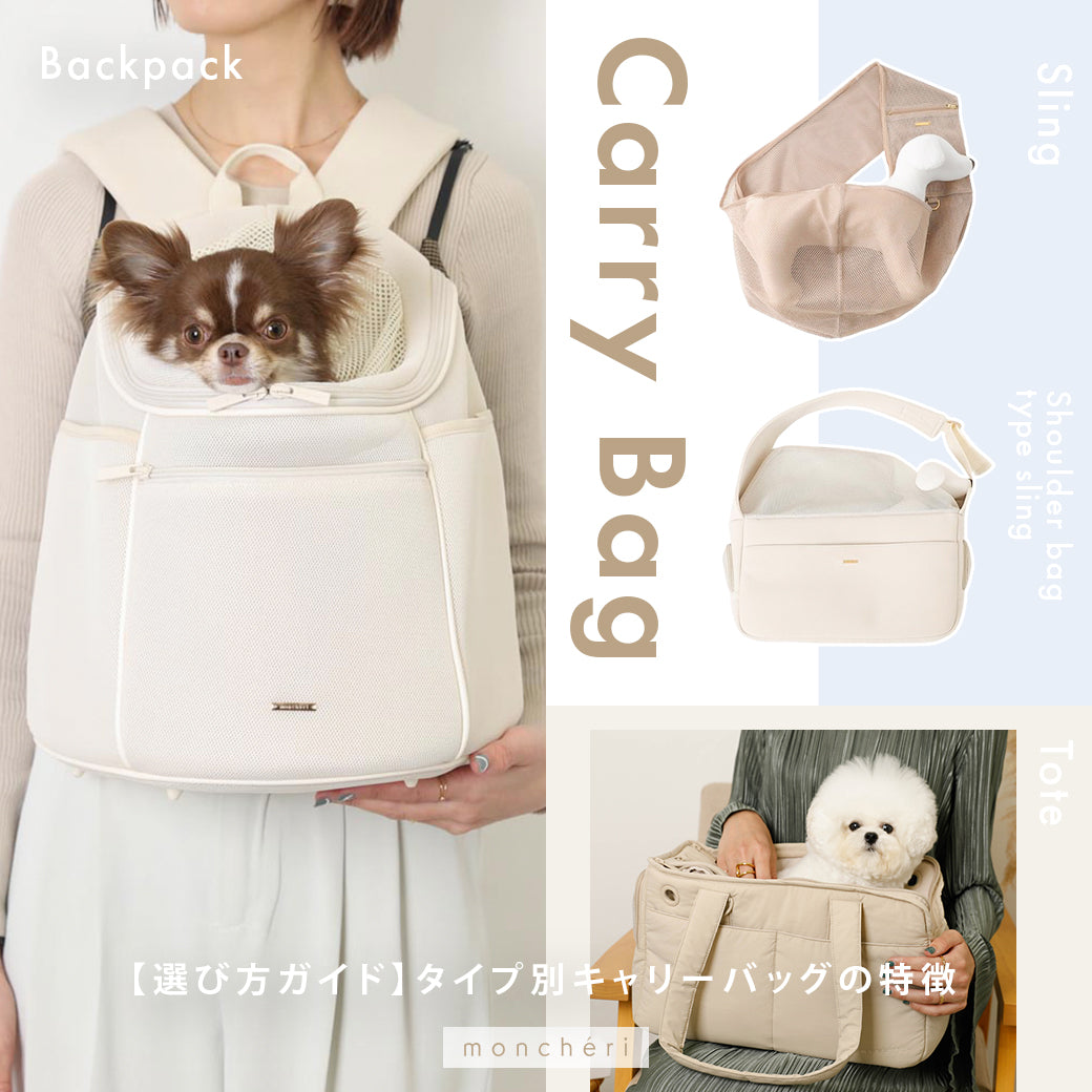 選び方ガイド】タイプ別キャリーバッグの特徴