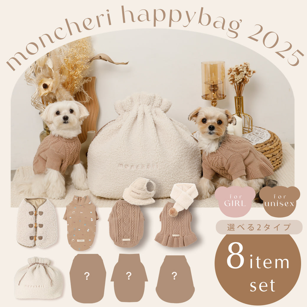 moncheri happybag 2025