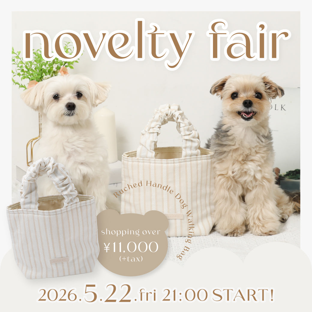 くしゅくしゅ持ち手お散歩バッグノベルティフェア
