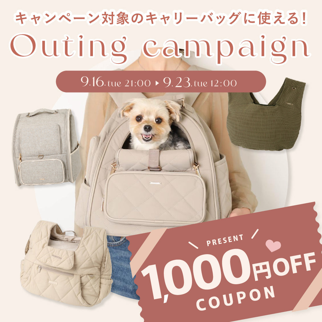 期間限定対象のキャリーバッグが1,000円OFF♪