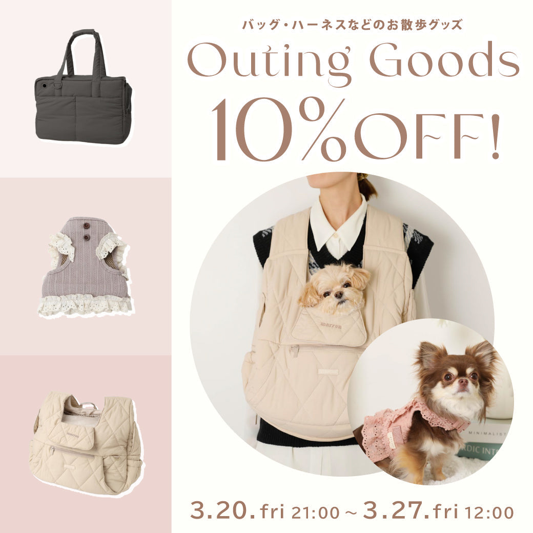 Outing Goodsフェア