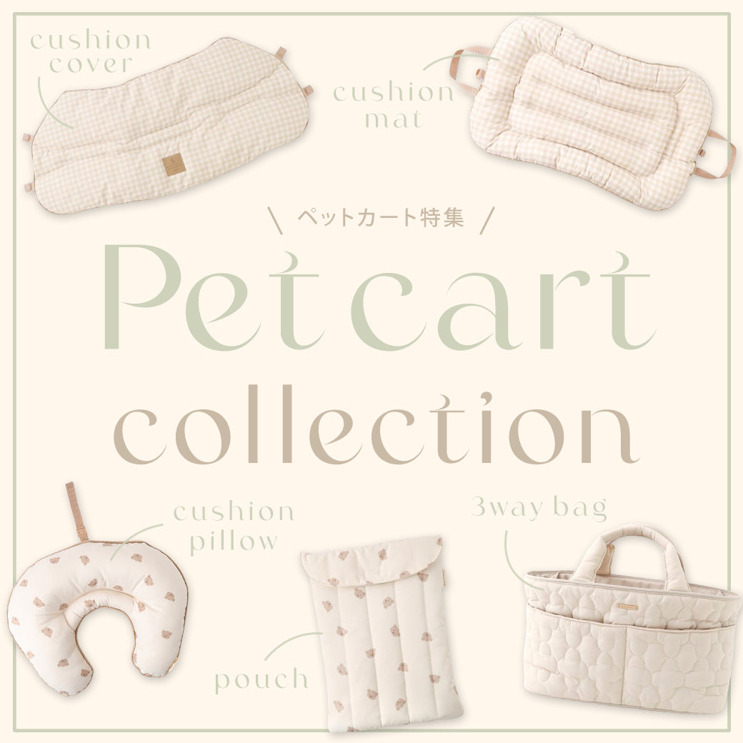 ラスト1点❗️【完売品】モンシェリ　2Wayペットハウス&クッション　セット カートアイテム特集