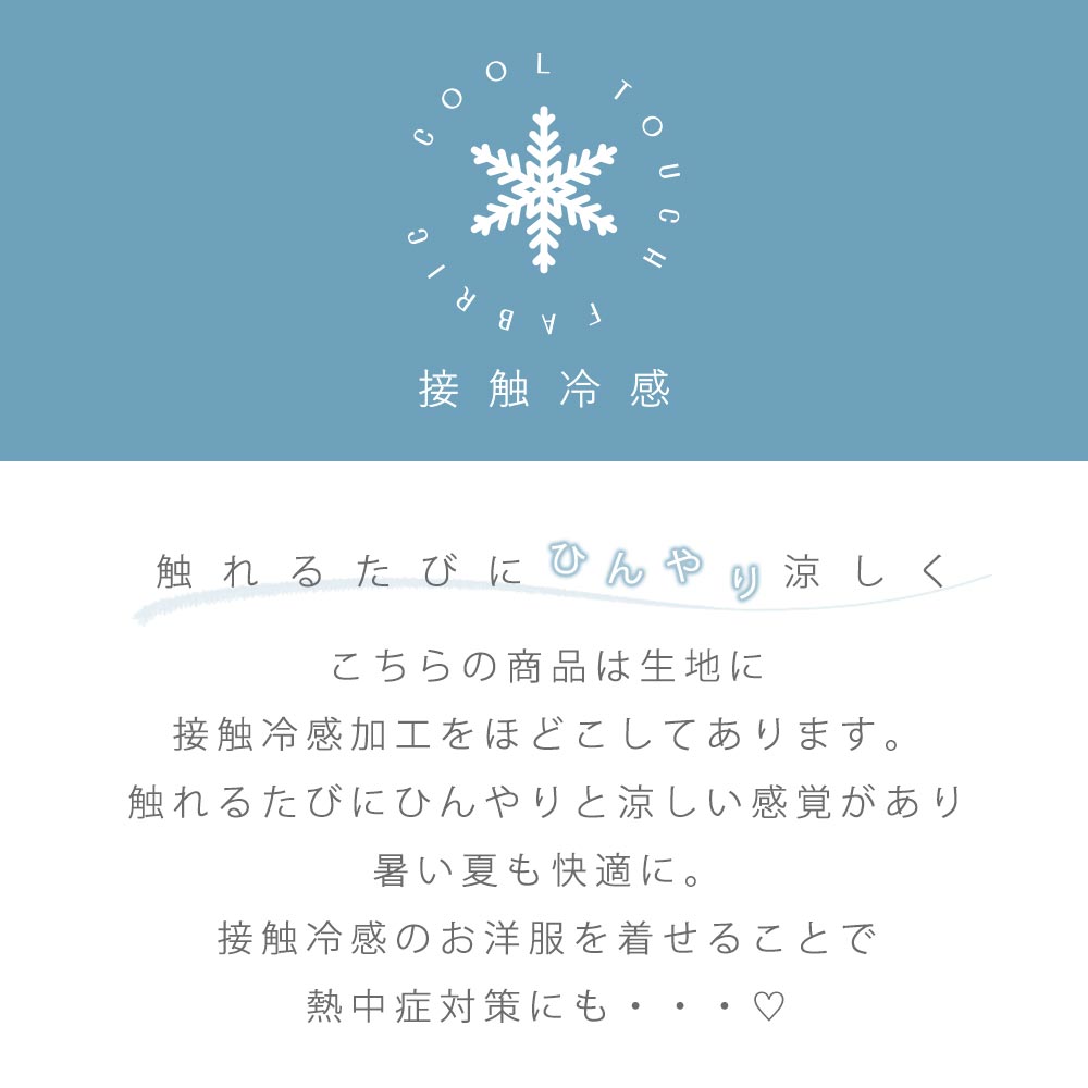 冷感アイスロゴプリントノースリーブトップス【保冷剤対応】
