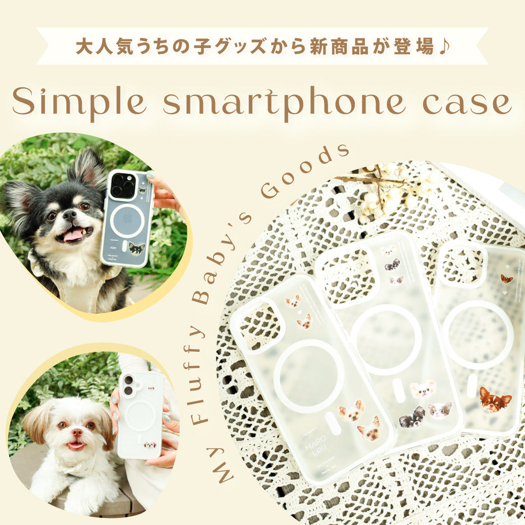 我的孩子商品第三弹♡简单手机套登场♪