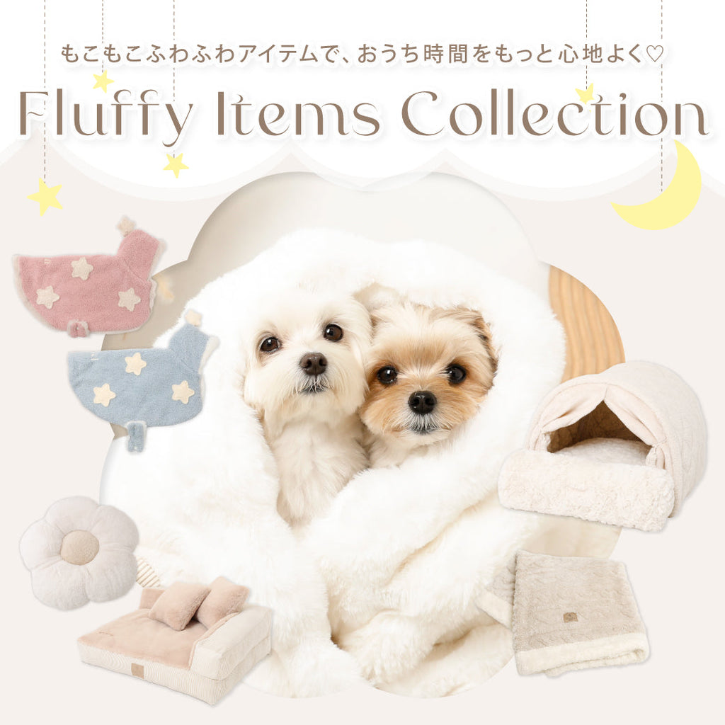 もこもこふわふわアイテムで、おうち時間をもっと心地よく♡ Fluffy Items Collection