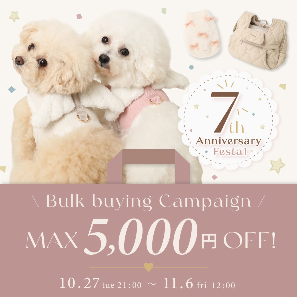 7th anniversary まとめ買いキャンペーン
