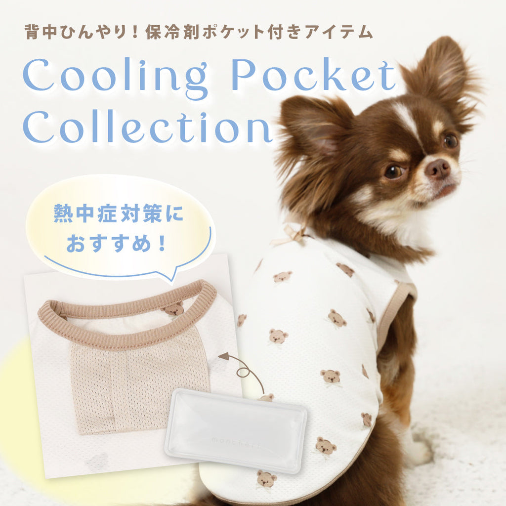 暑い季節のおでかけにおすすめ！背中ひんやり保冷剤ポケット付きアイテム