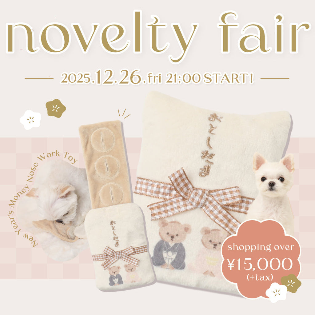 おとしだまノーズワークおもちゃノベルティフェア