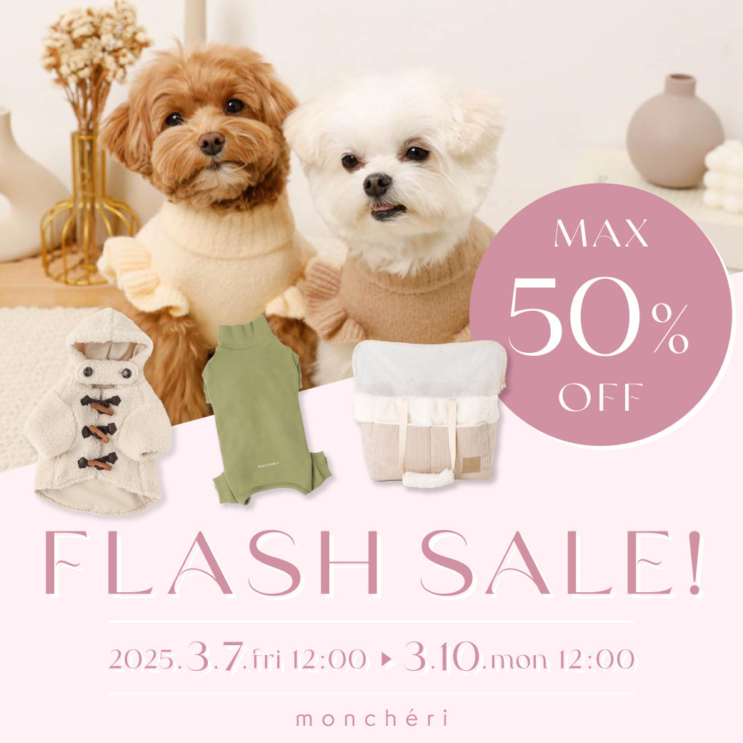 3/10(月)12:00まで!!フラッシュセール – moncheri