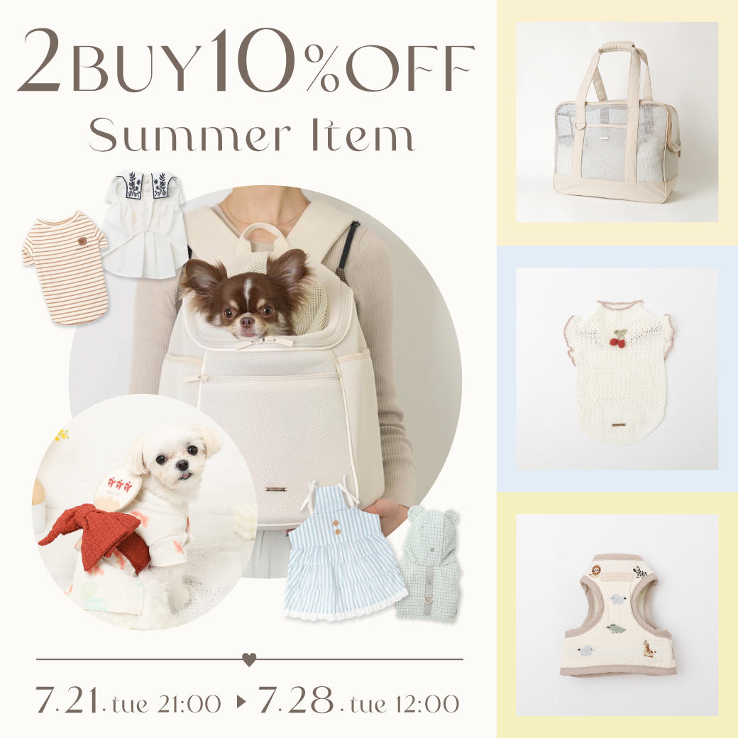 サマーアイテム2BUY10%OFF