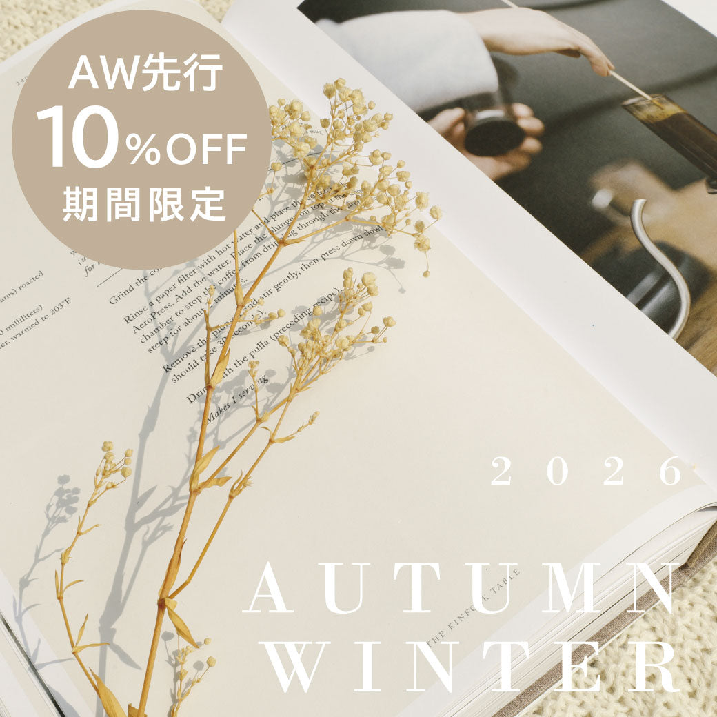 2026AW先行10%OFF