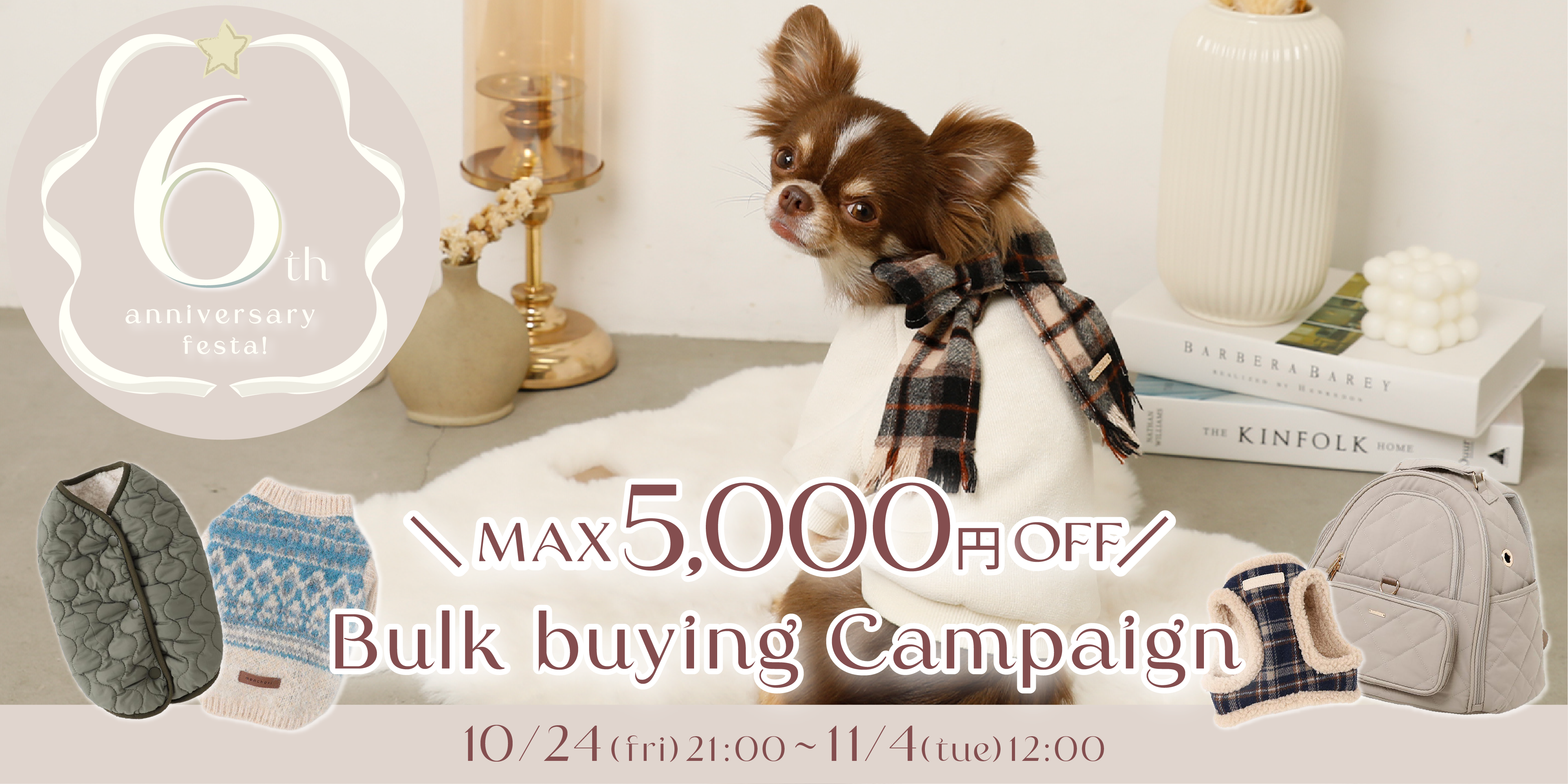 ドッグウェア・犬服通販 - monchéri(モンシェリ) – moncheri