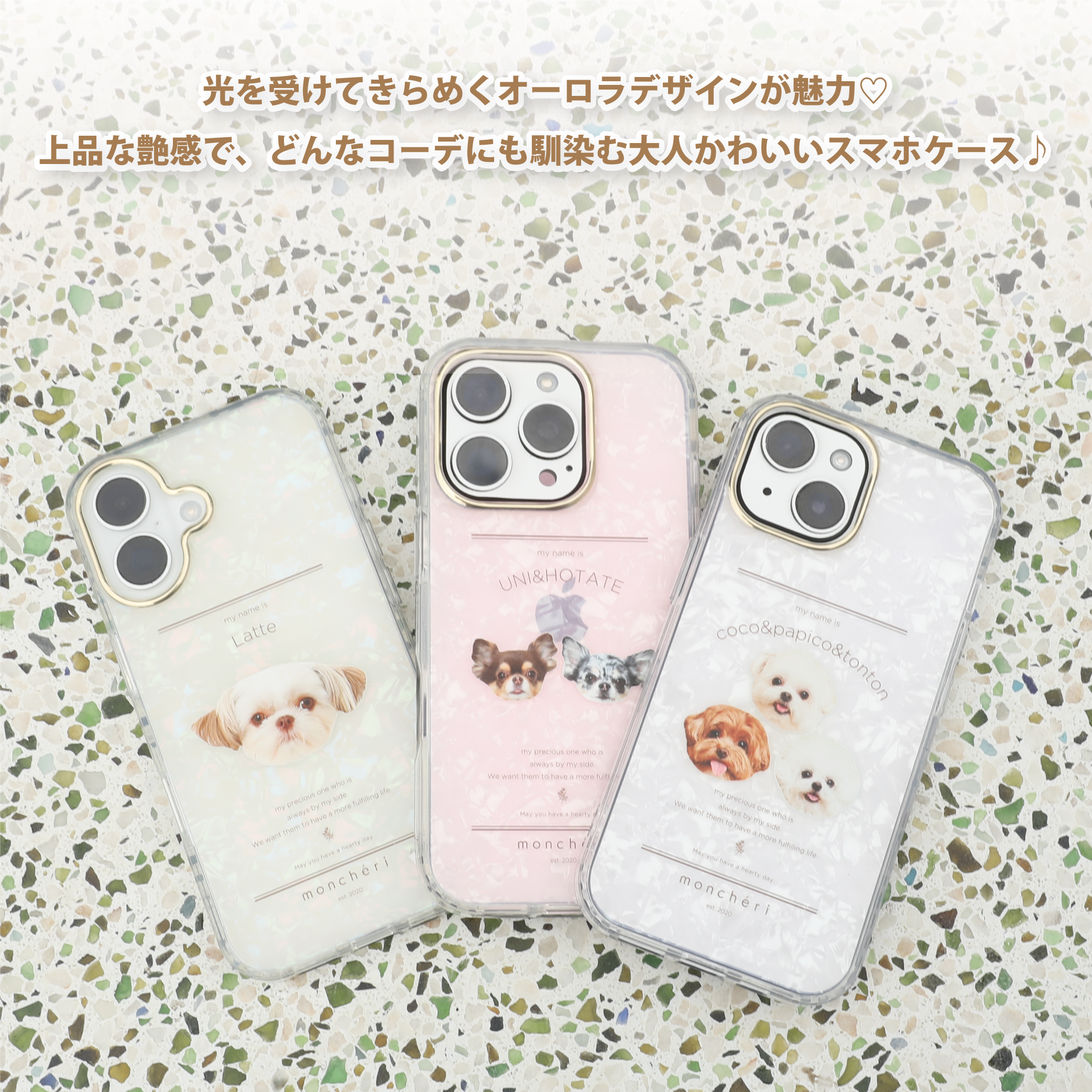 オーロラスマホケース【うちの子グッズ】