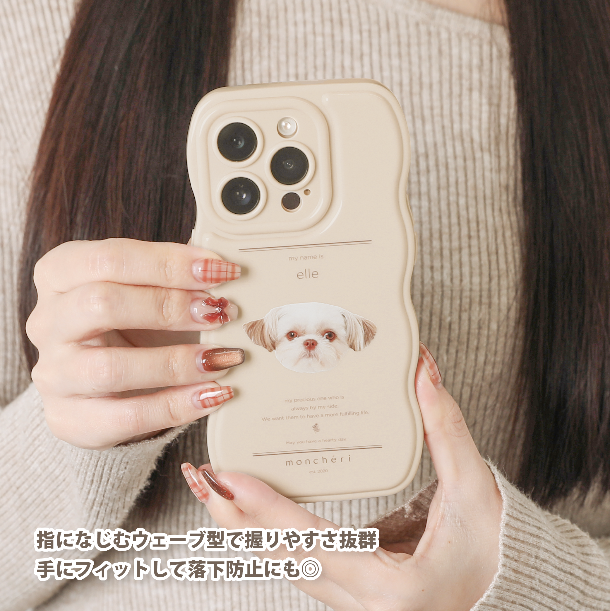 なみなみスマホケース【うちの子グッズ】