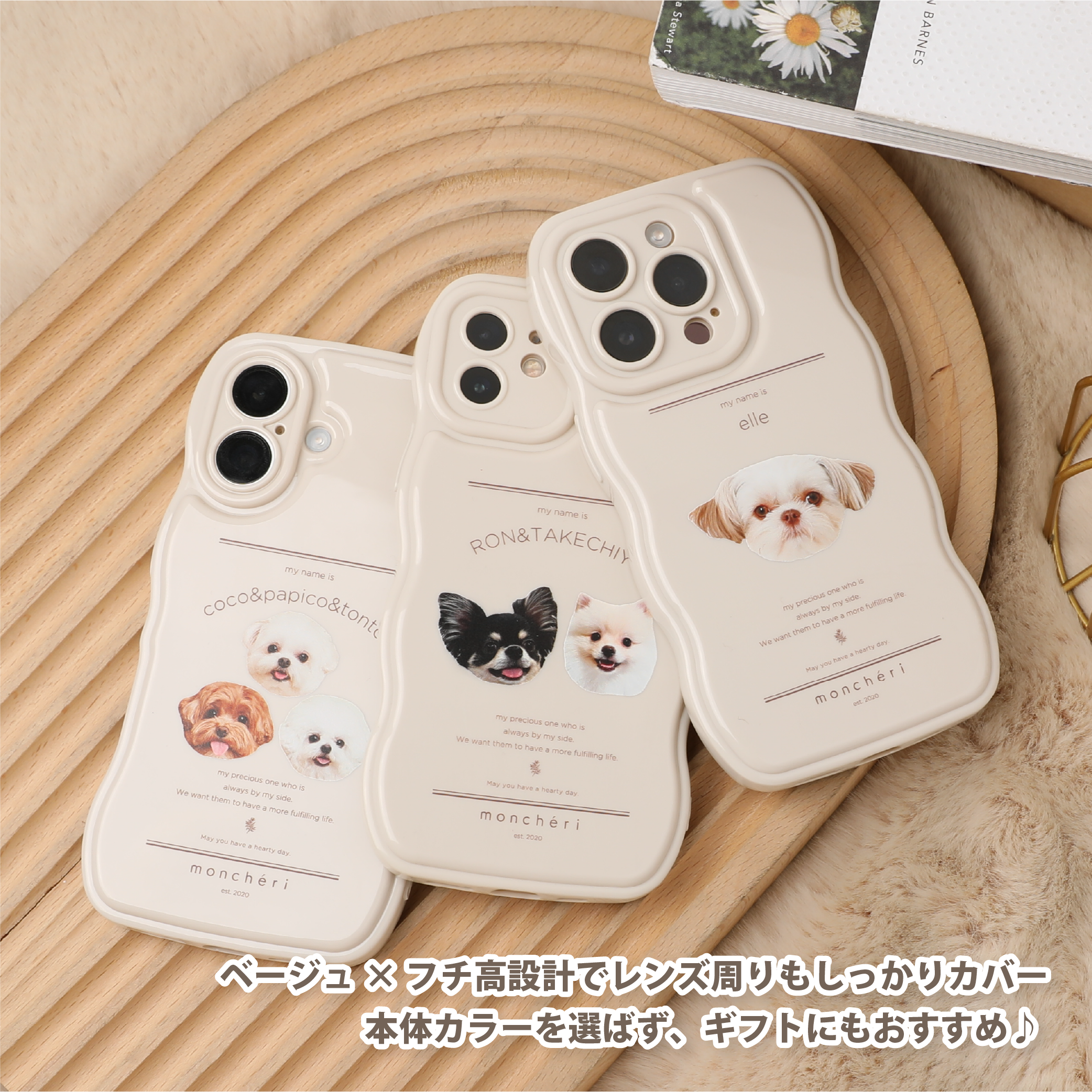 なみなみスマホケース【うちの子グッズ】