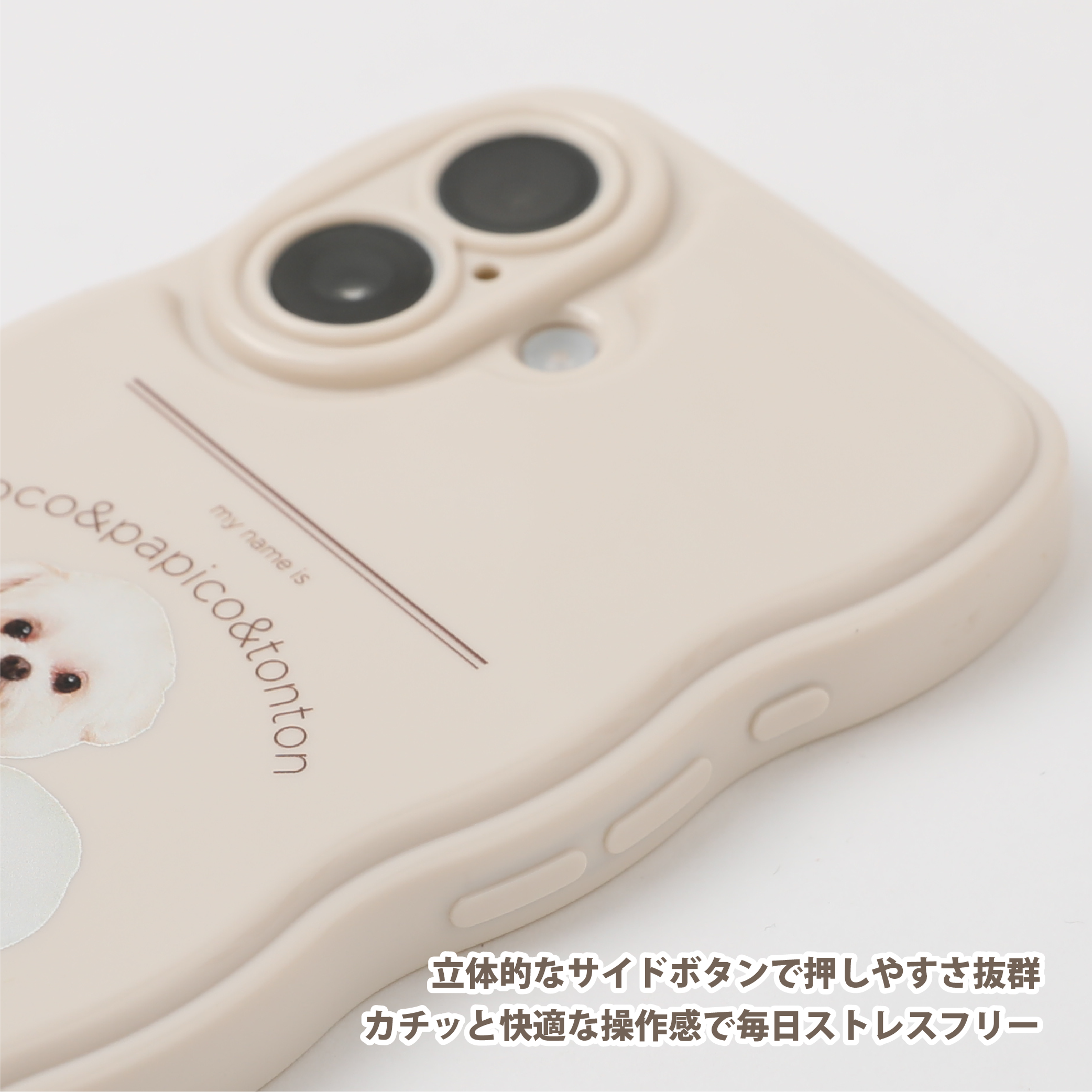 なみなみスマホケース【うちの子グッズ】