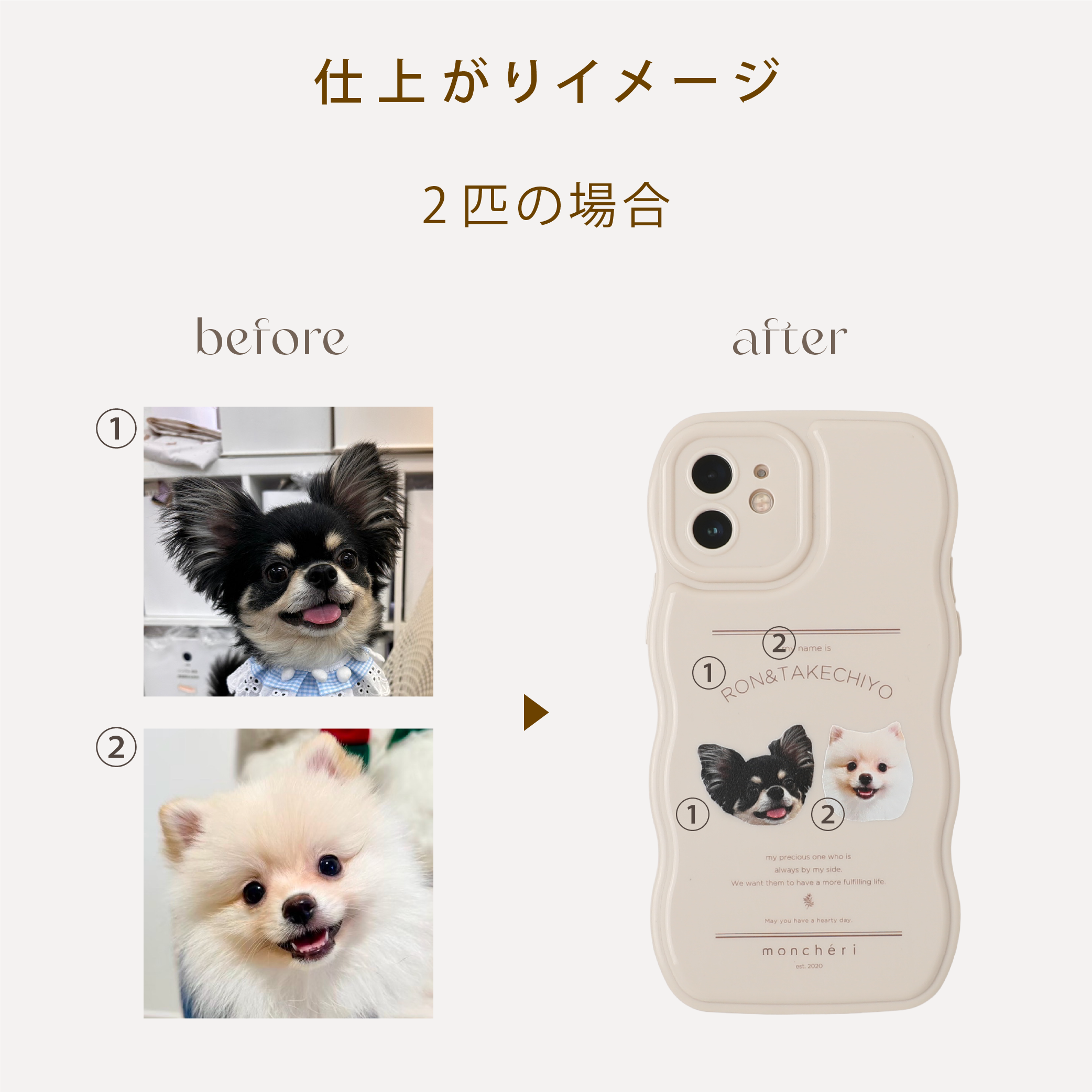なみなみスマホケース【うちの子グッズ】