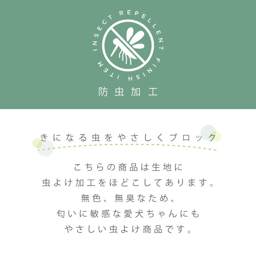 防虫刨冰袋