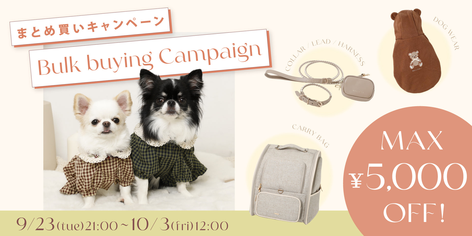 まいちん様専用 まいちんさま専用☺︎わんこふく 犬服 CATEGORY 和服