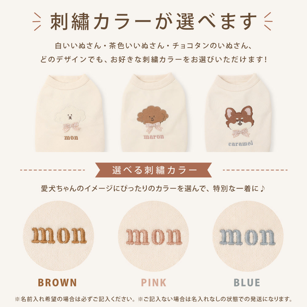 いぬさんアップリケ刺繍タンクトップ【名入れ刺繍対応】