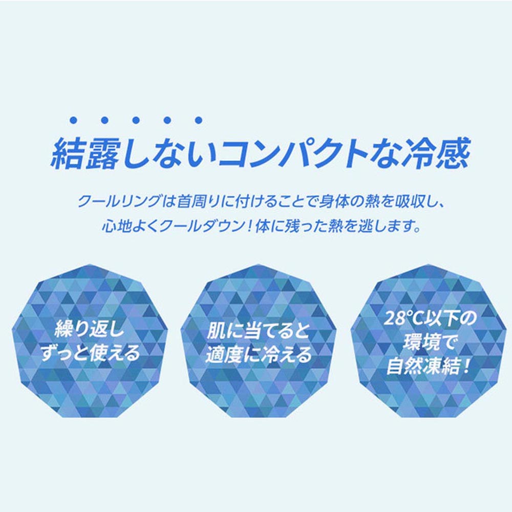 エコひんやりくまさん柄ネックリング Sサイズ