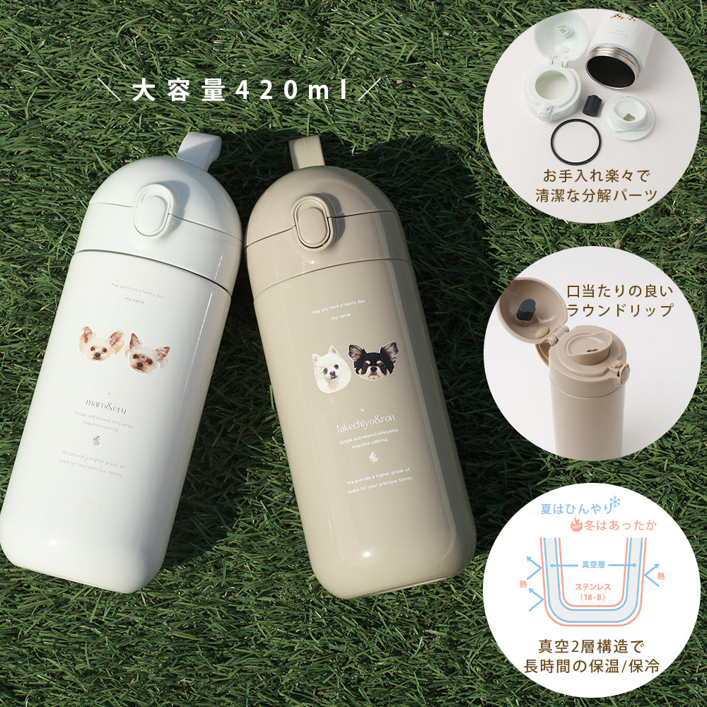 ワンタッチサーモステンレスボトル【うちの子グッズ】