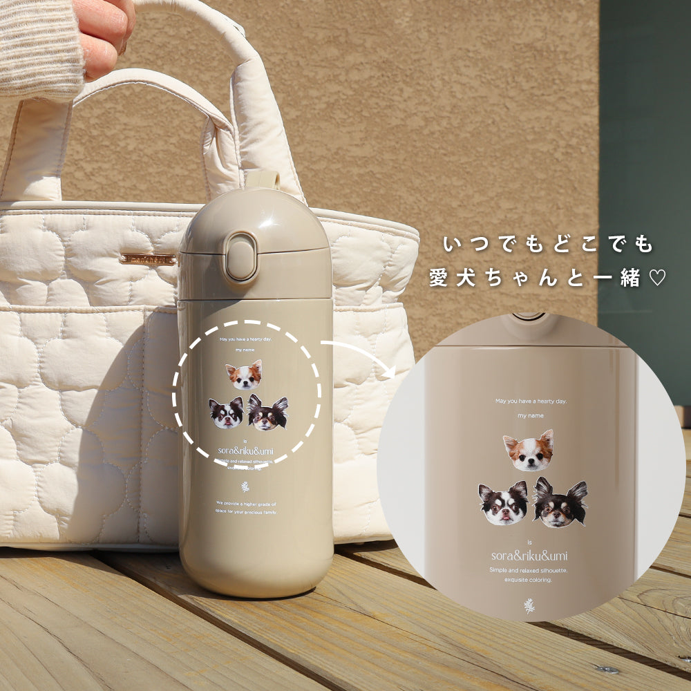 ワンタッチサーモステンレスボトル【うちの子グッズ】