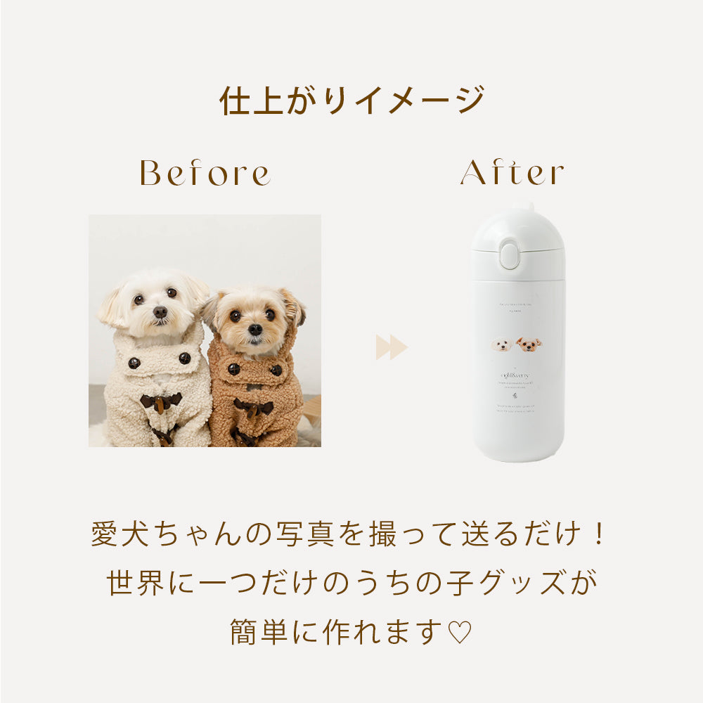 ワンタッチサーモステンレスボトル【うちの子グッズ】