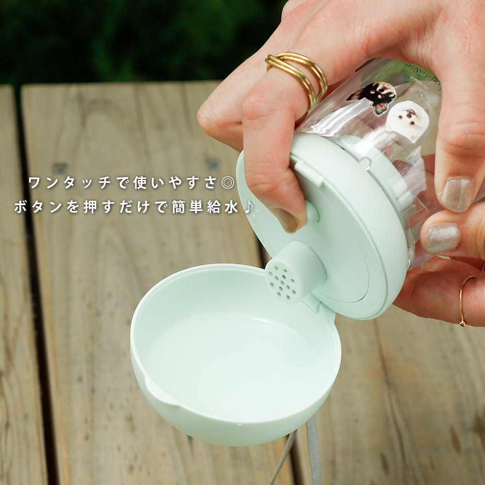 ミニウォーターボトル【うちの子グッズ】