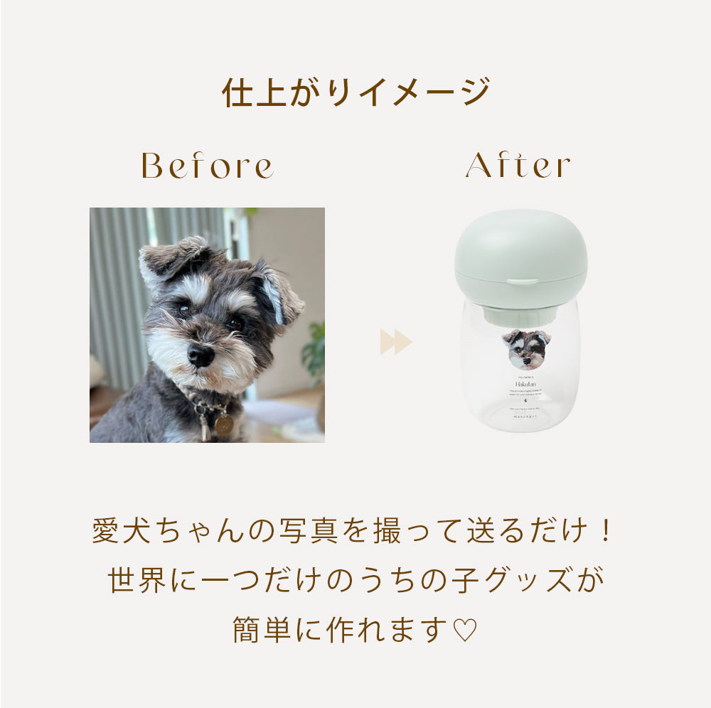 ミニウォーターボトル【うちの子グッズ】