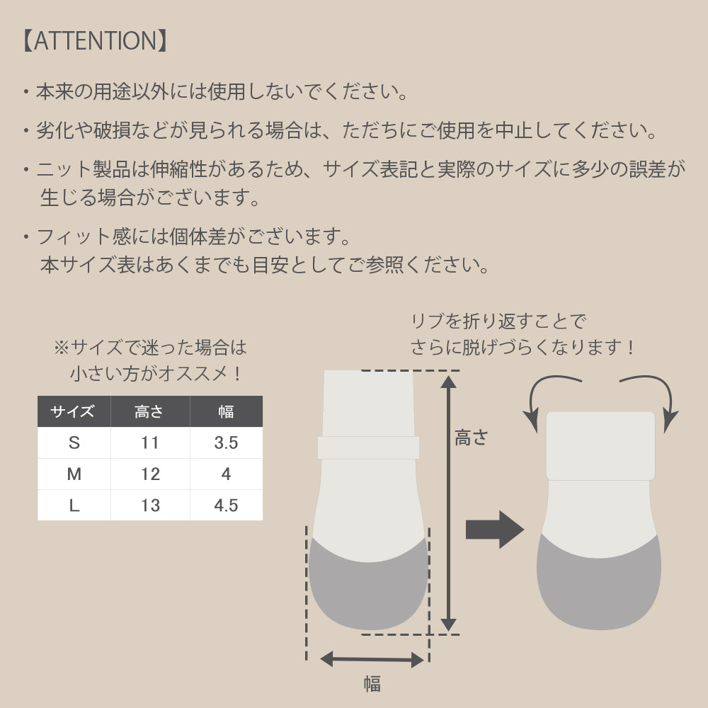 电缆编织风袜