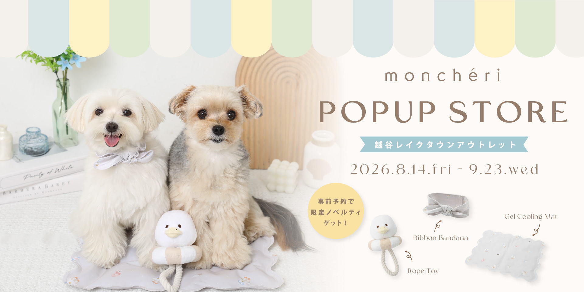 ドッグウェア・犬服通販 - monchéri(モンシェリ)