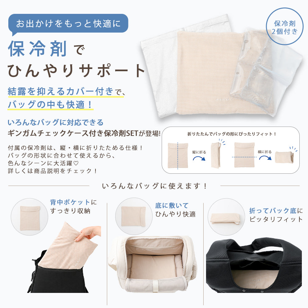 冷感メッシュフロントリュックメッシュ付き【名入れ刺繍対応】