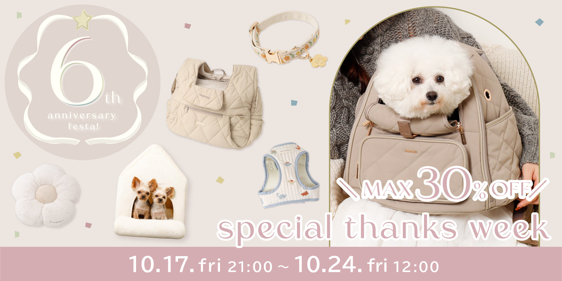 ドッグウェア・犬服通販 - monchéri(モンシェリ) – moncheri