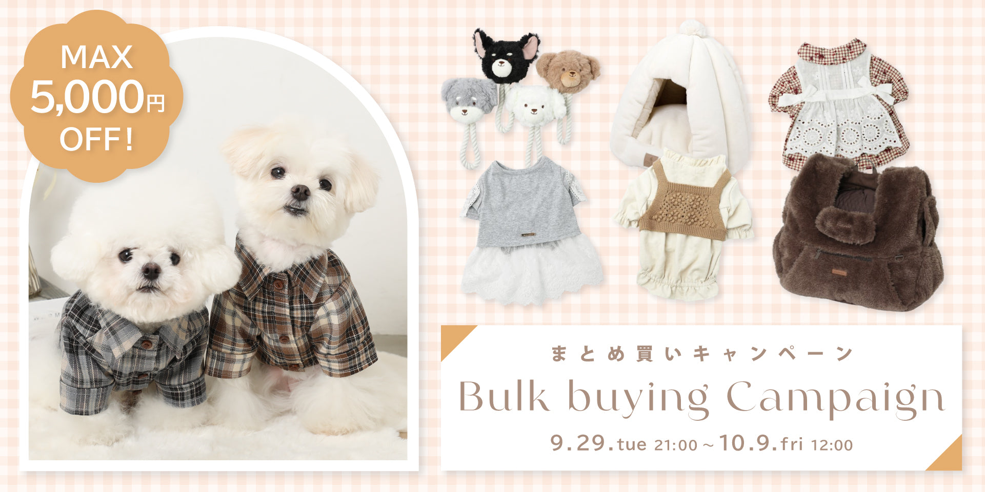モンシェリ セット 3点のみ 商品ページを確認して下さい ドッグウェア・犬服通販 - monchéri(モンシェリ)