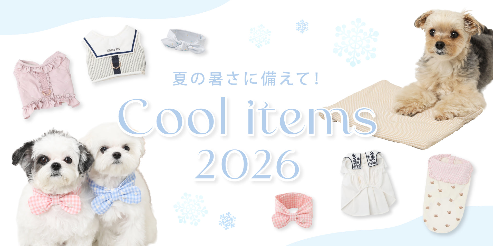 [新品] monchéri 洋服　ツインコーデ　Sサイズ ドッグウェア・犬服通販 - monchéri(モンシェリ)