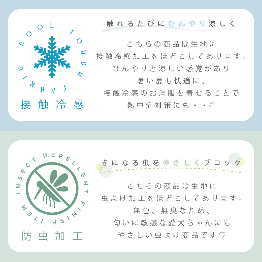 冷感防虫オールメッシュフード付きロンパース