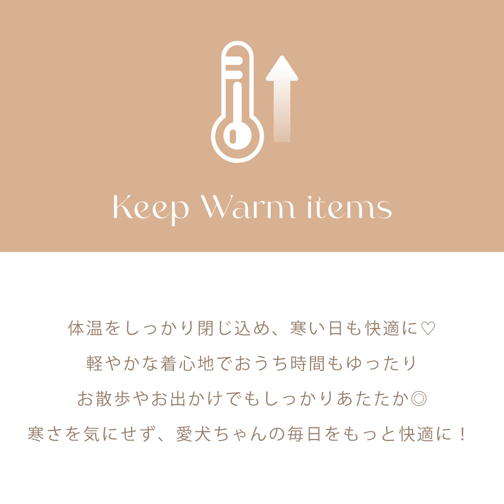 保温ストレッチロンパース