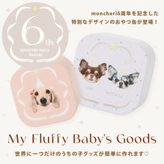 ドッグウェア・犬服通販 - monchéri(モンシェリ) – moncheri