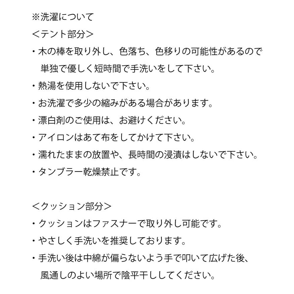 クッション付テントハウス