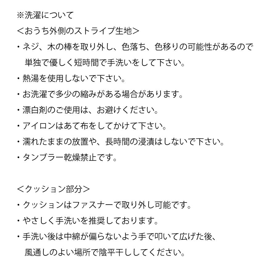 室内用ストライプペットハウス クッション付