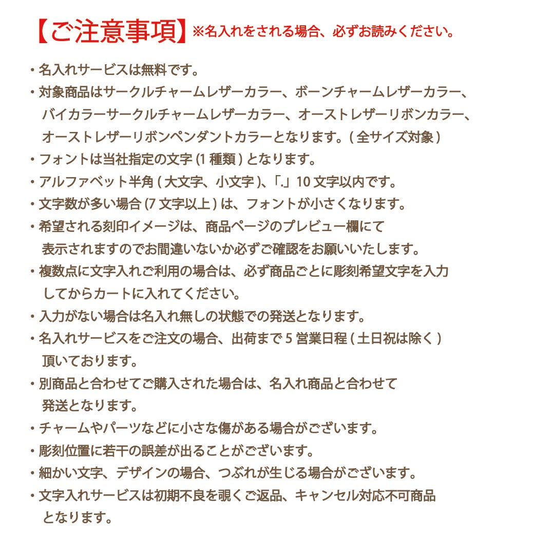 オーストレザーリボンペンダントカラー【名入れ彫刻対応】