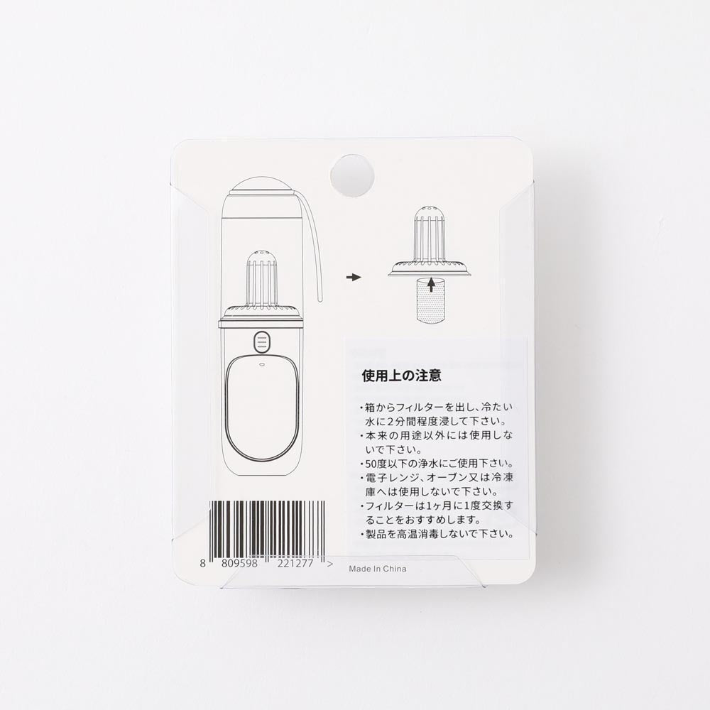 取替用浄水カートリッジ【ペットモバイルウォーターボトル対応】